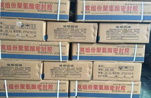 石楼聚硫密封胶